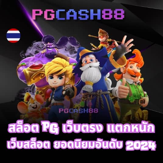 เว็บสล็อตโรม่า joker123